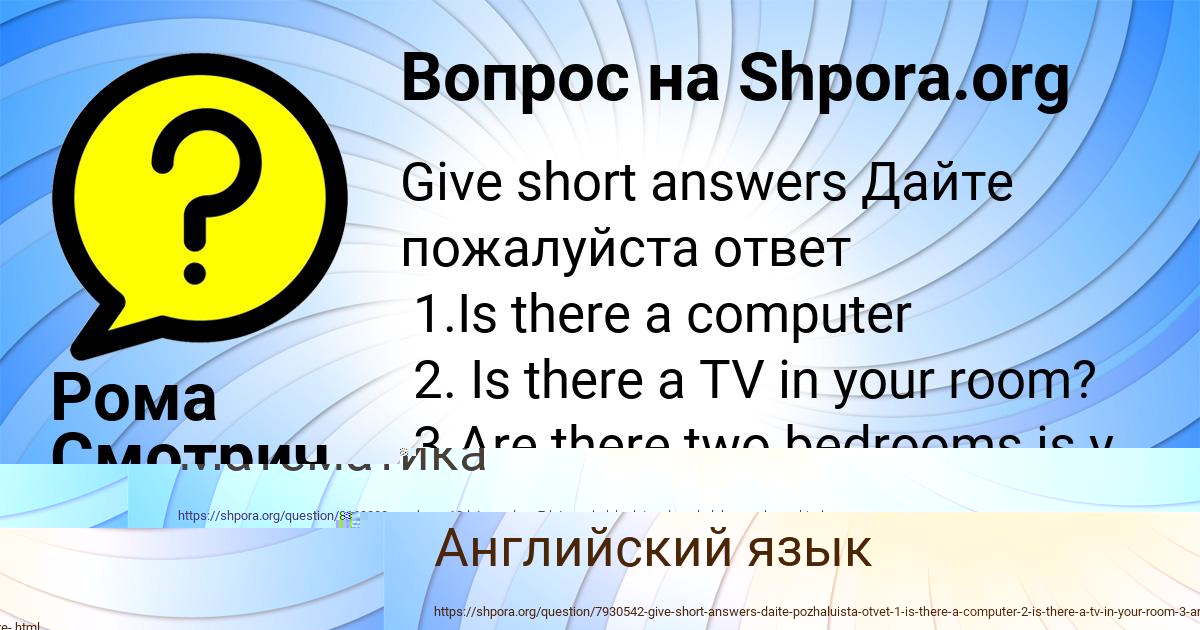 Картинка с текстом вопроса от пользователя Рома Смотрич