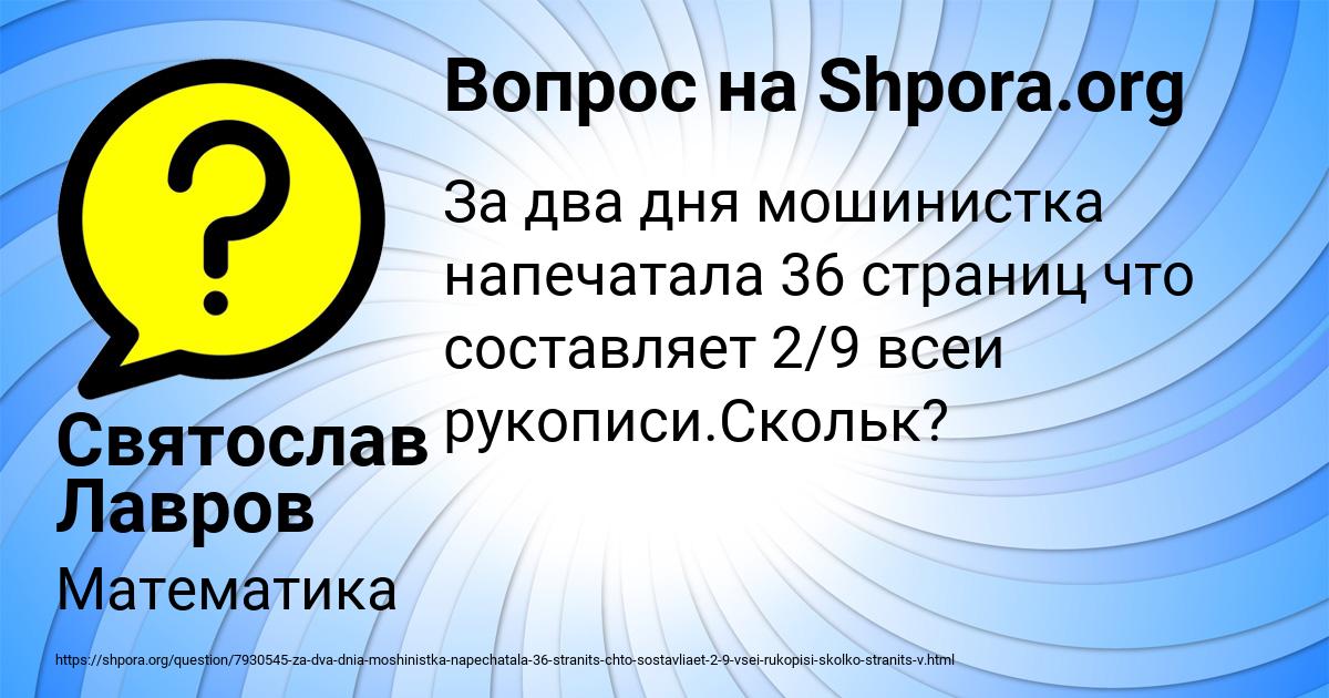 Картинка с текстом вопроса от пользователя Святослав Лавров