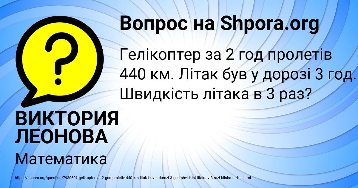 Картинка с текстом вопроса от пользователя ВИКТОРИЯ ЛЕОНОВА