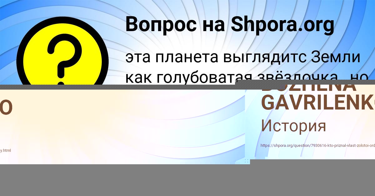 Картинка с текстом вопроса от пользователя BOZHENA GAVRILENKO