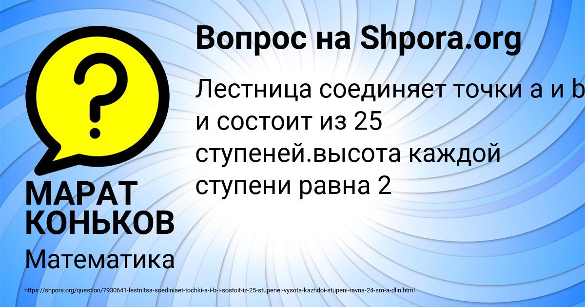 Картинка с текстом вопроса от пользователя МАРАТ КОНЬКОВ