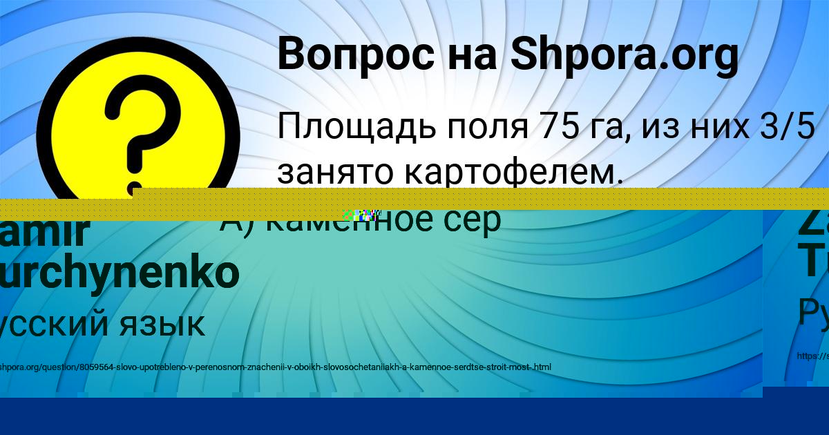 Картинка с текстом вопроса от пользователя Ева Герасименко