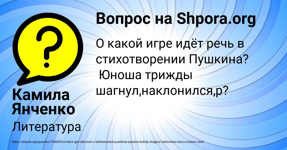 Картинка с текстом вопроса от пользователя Камила Янченко