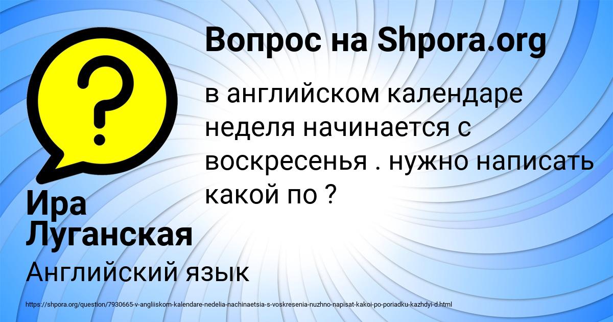 Картинка с текстом вопроса от пользователя Ира Луганская