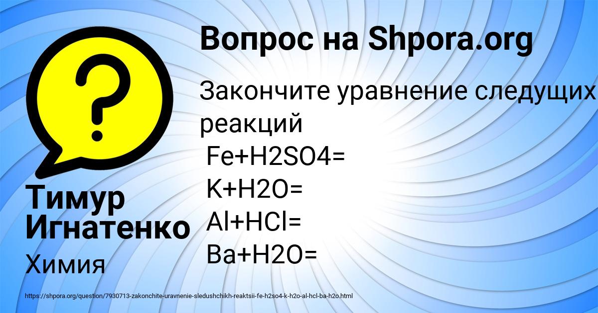 Картинка с текстом вопроса от пользователя Тимур Игнатенко