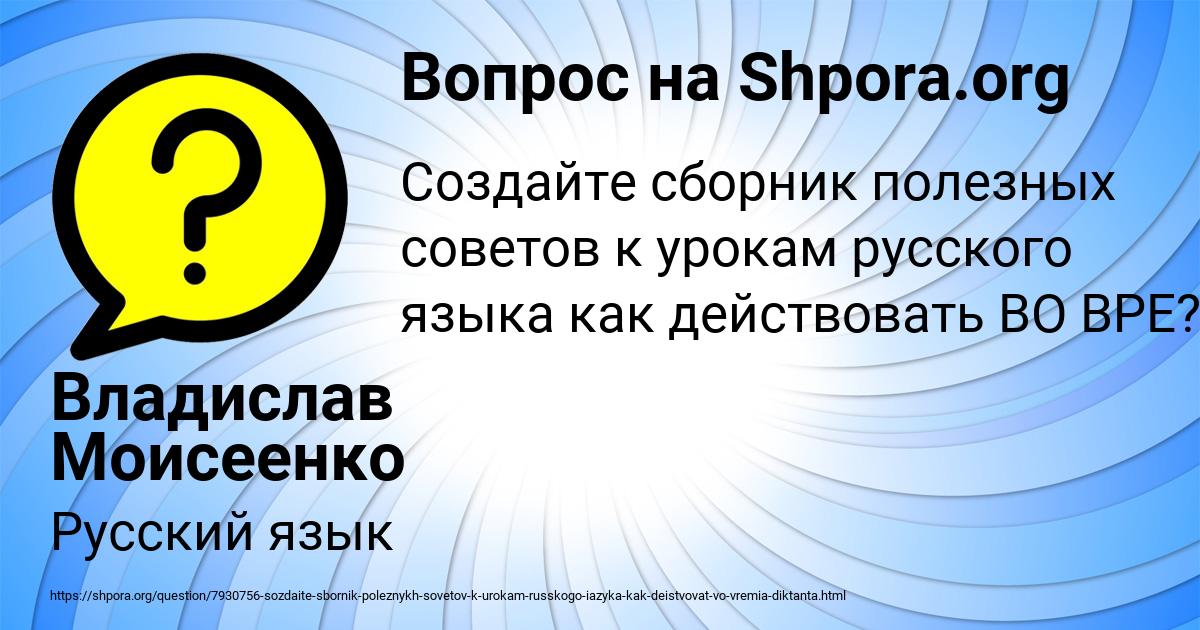 Картинка с текстом вопроса от пользователя Владислав Моисеенко