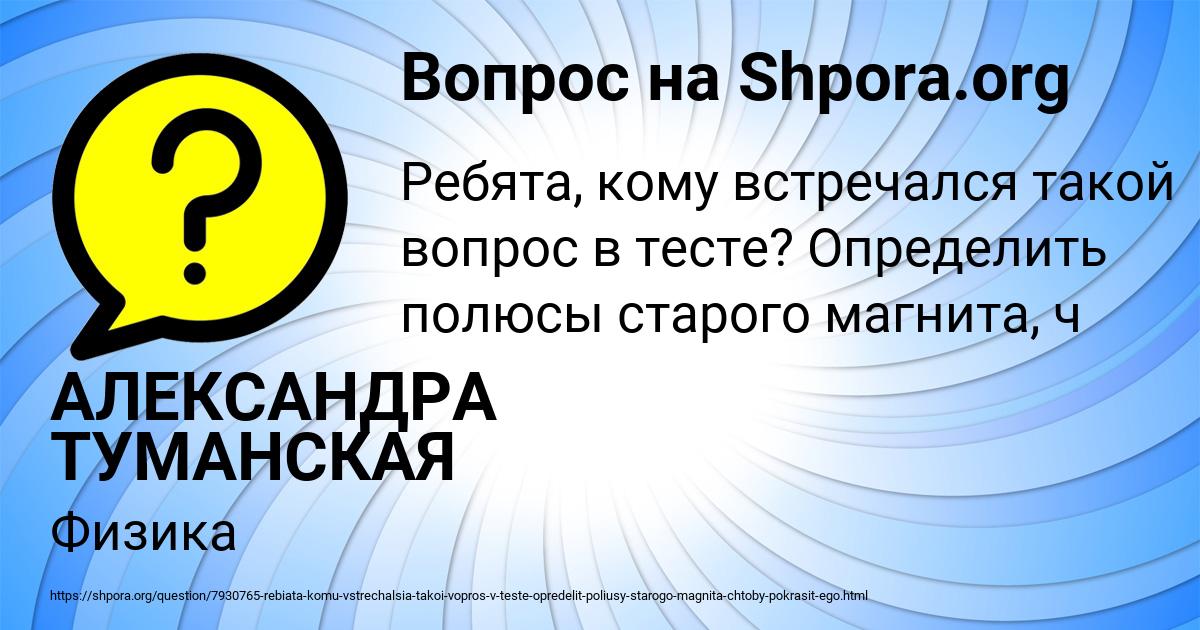 Картинка с текстом вопроса от пользователя АЛЕКСАНДРА ТУМАНСКАЯ