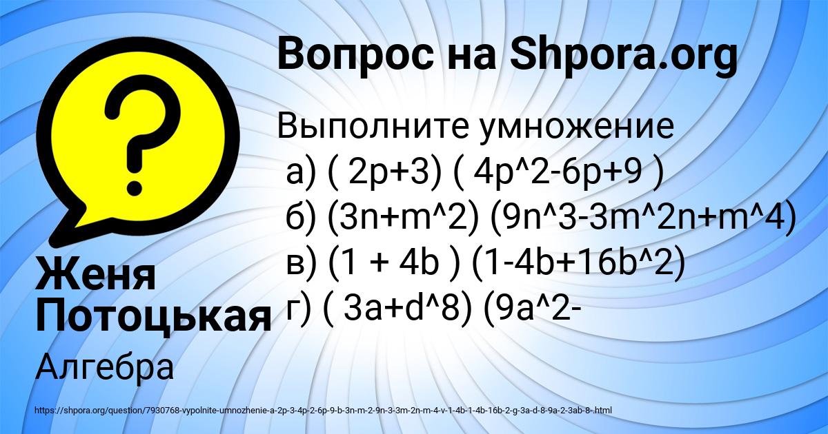 Картинка с текстом вопроса от пользователя Женя Потоцькая