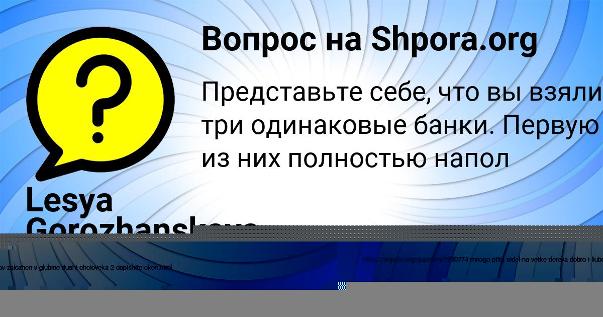 Картинка с текстом вопроса от пользователя Артём Суханов