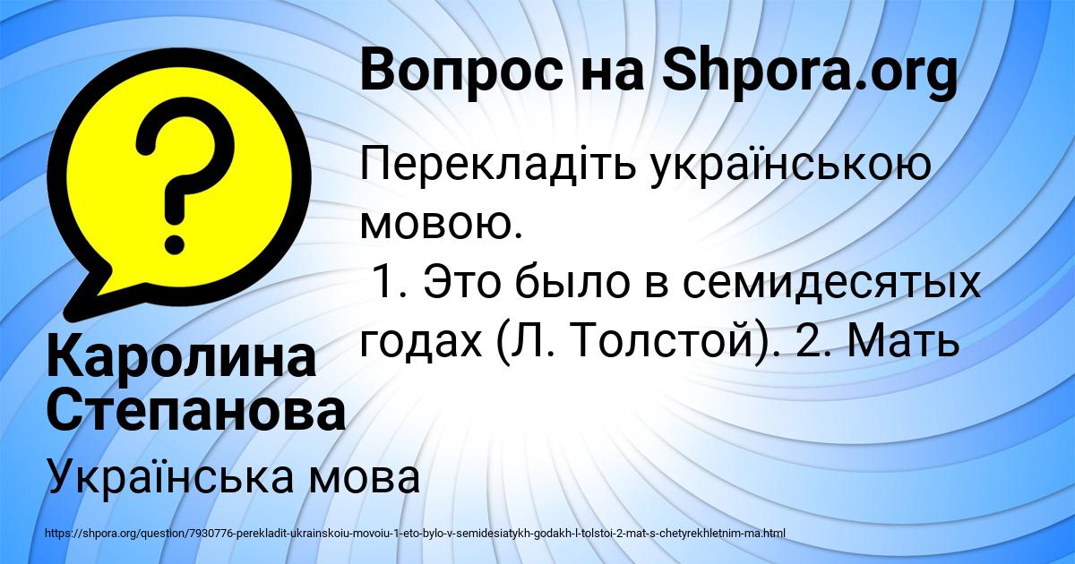 Картинка с текстом вопроса от пользователя Каролина Степанова