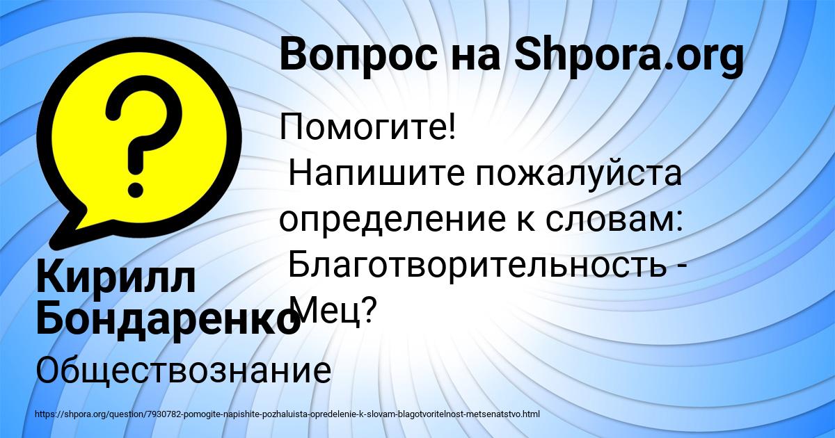 Картинка с текстом вопроса от пользователя Кирилл Бондаренко