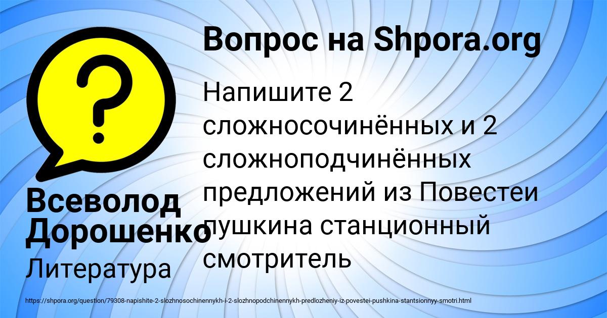 Картинка с текстом вопроса от пользователя Всеволод Дорошенко