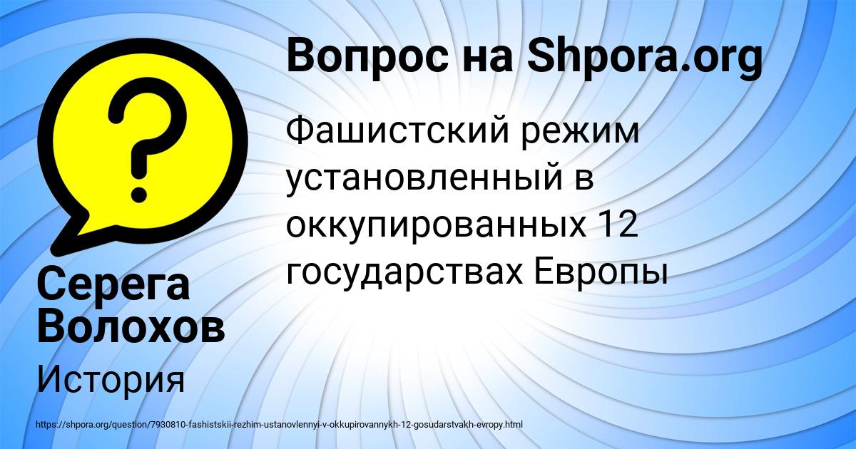 Картинка с текстом вопроса от пользователя Серега Волохов