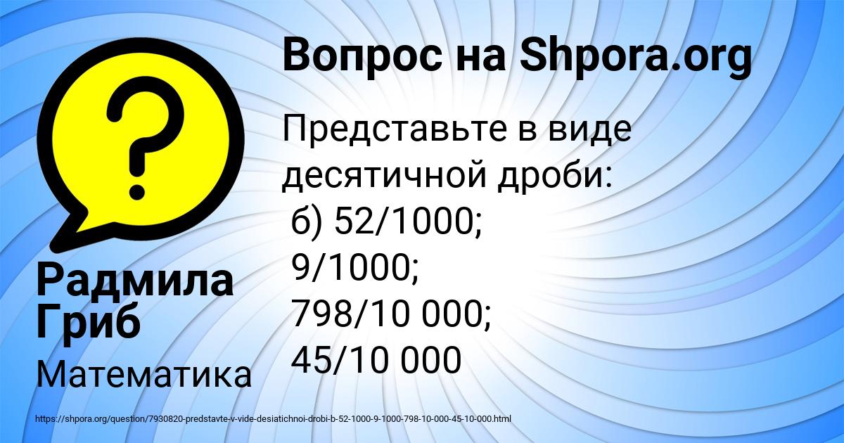 Картинка с текстом вопроса от пользователя Радмила Гриб