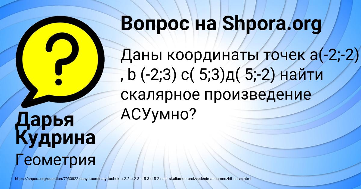 Картинка с текстом вопроса от пользователя Дарья Кудрина