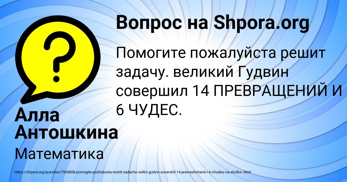 Картинка с текстом вопроса от пользователя Алла Антошкина