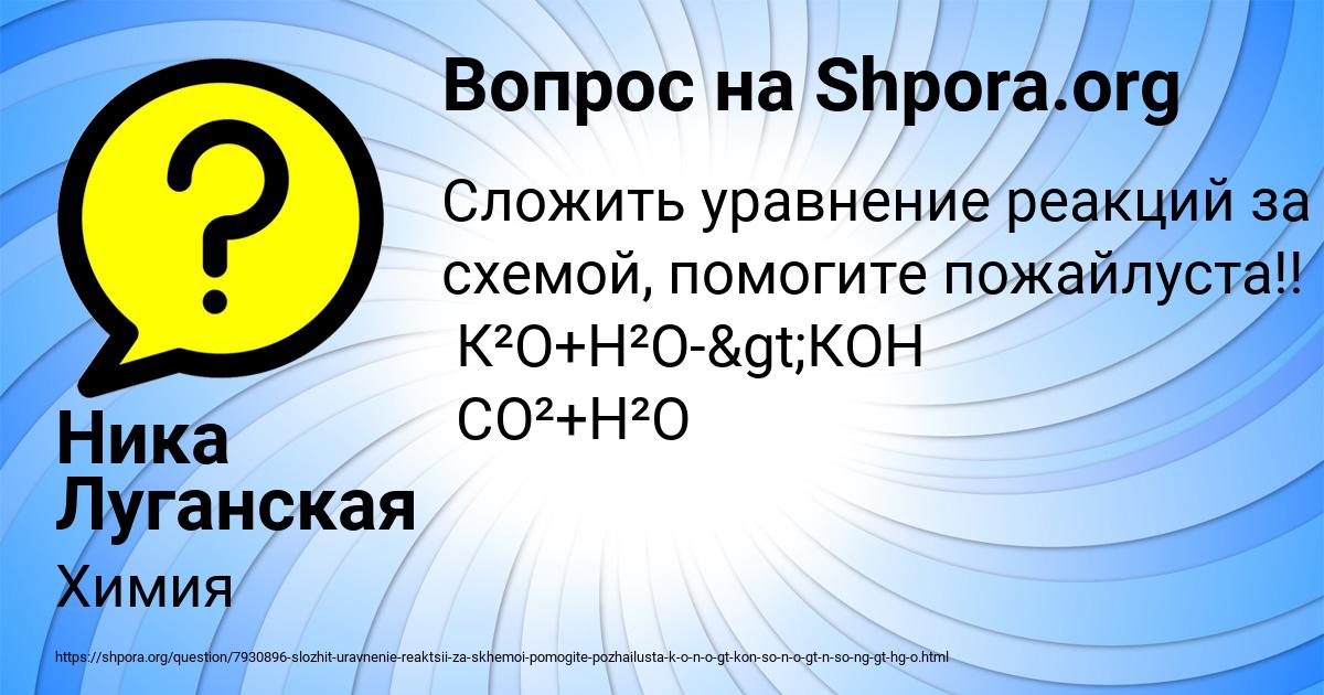 Картинка с текстом вопроса от пользователя Ника Луганская