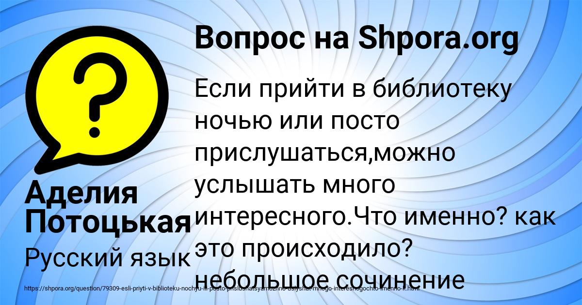 Картинка с текстом вопроса от пользователя Аделия Потоцькая