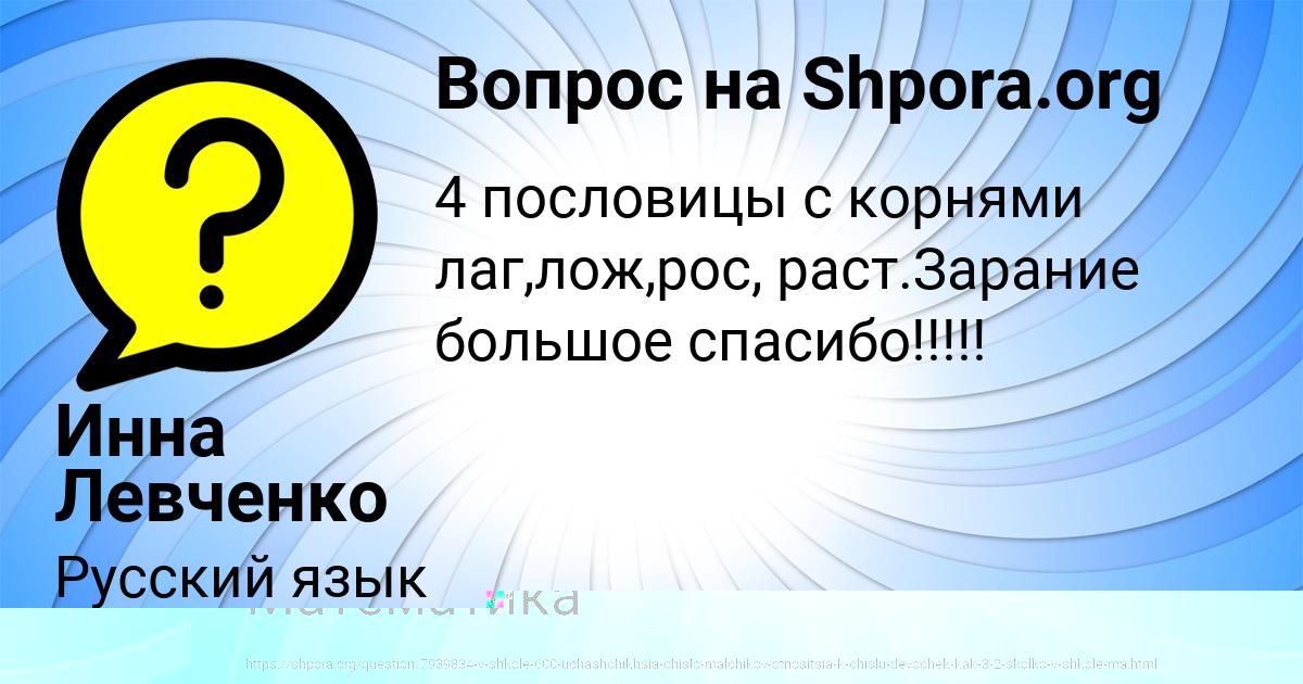 Картинка с текстом вопроса от пользователя Инна Левченко