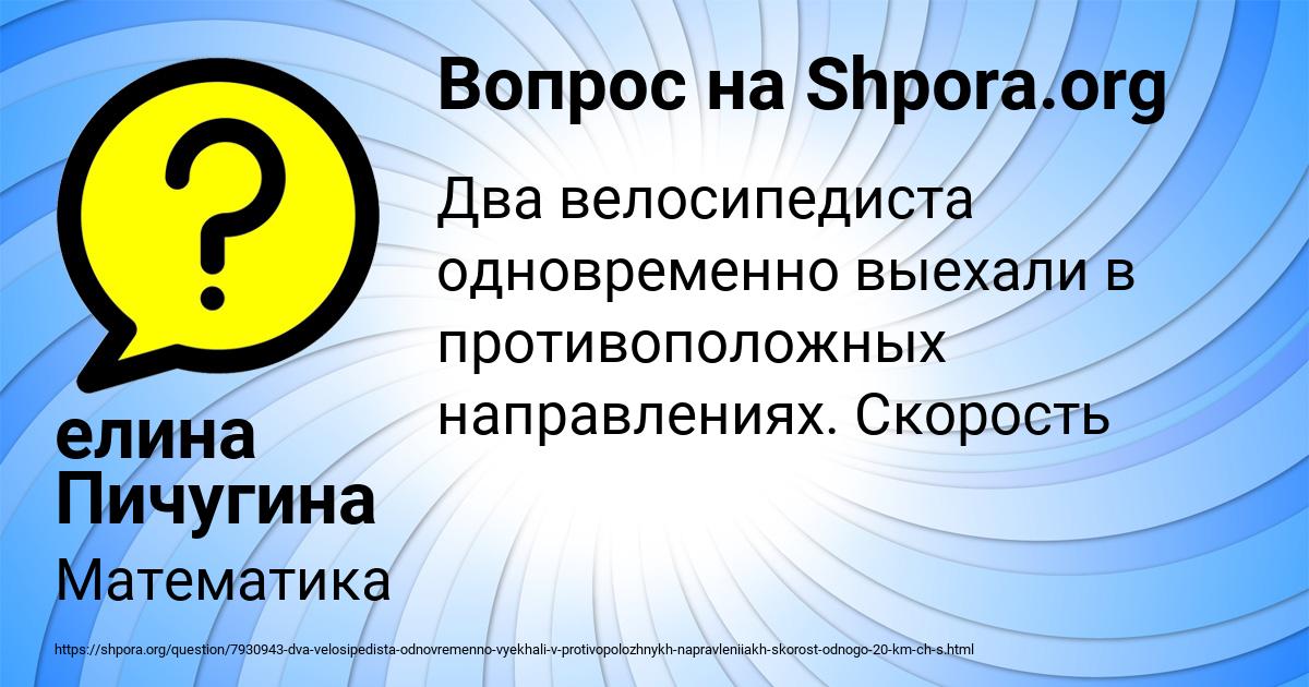 Картинка с текстом вопроса от пользователя елина Пичугина