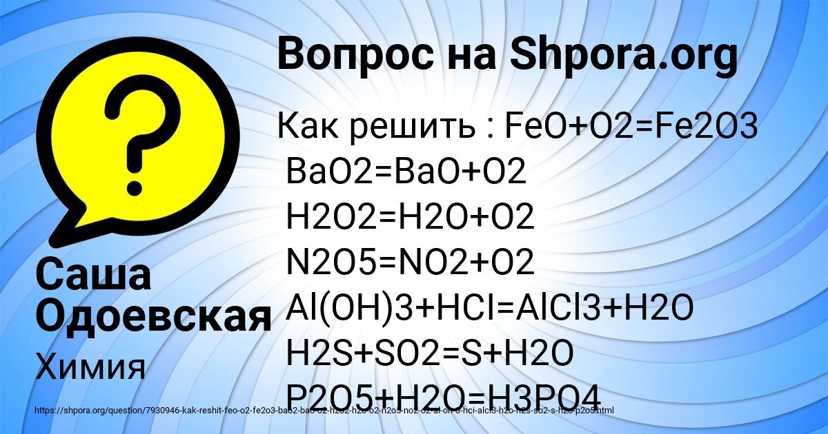 Картинка с текстом вопроса от пользователя Саша Одоевская