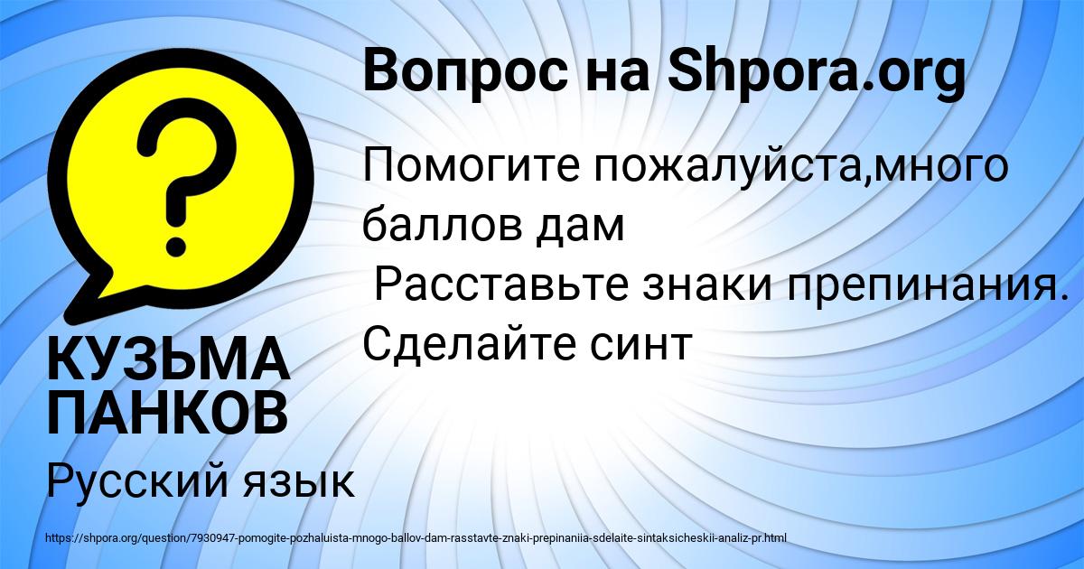 Картинка с текстом вопроса от пользователя КУЗЬМА ПАНКОВ