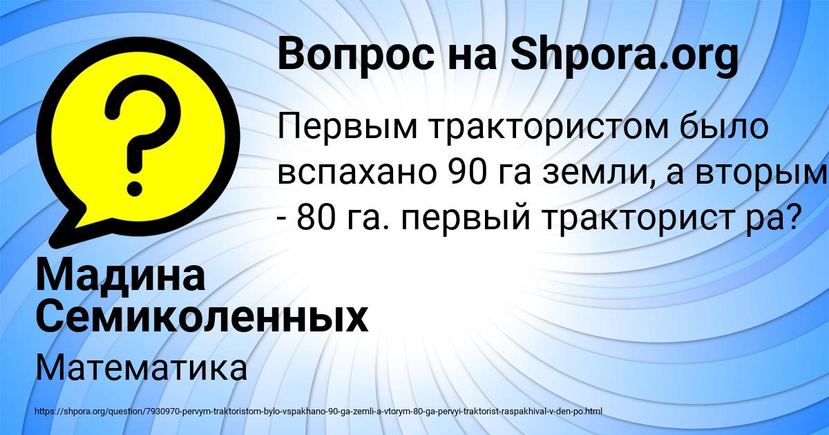 Картинка с текстом вопроса от пользователя Мадина Семиколенных