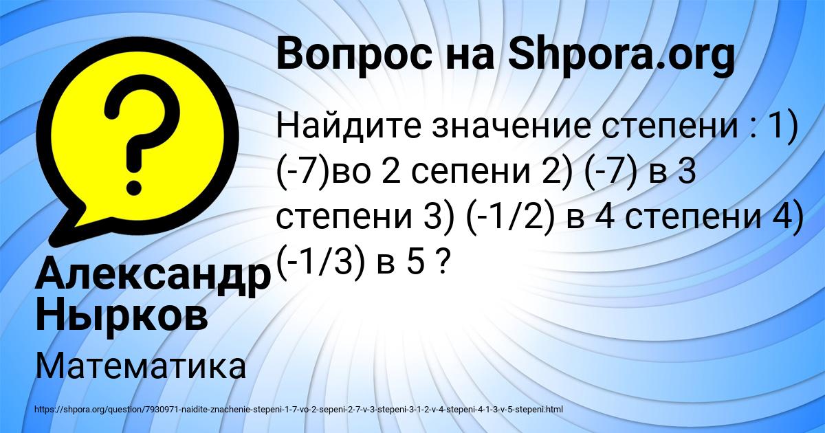 Картинка с текстом вопроса от пользователя Александр Нырков