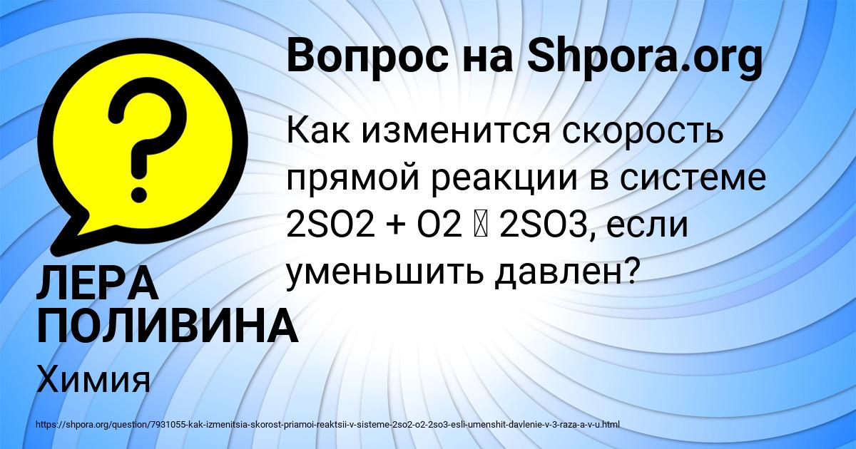 Картинка с текстом вопроса от пользователя ЛЕРА ПОЛИВИНА