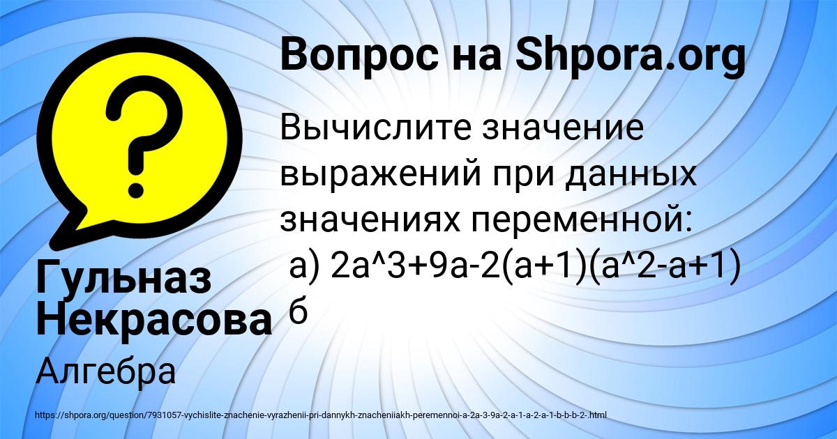 Картинка с текстом вопроса от пользователя Гульназ Некрасова