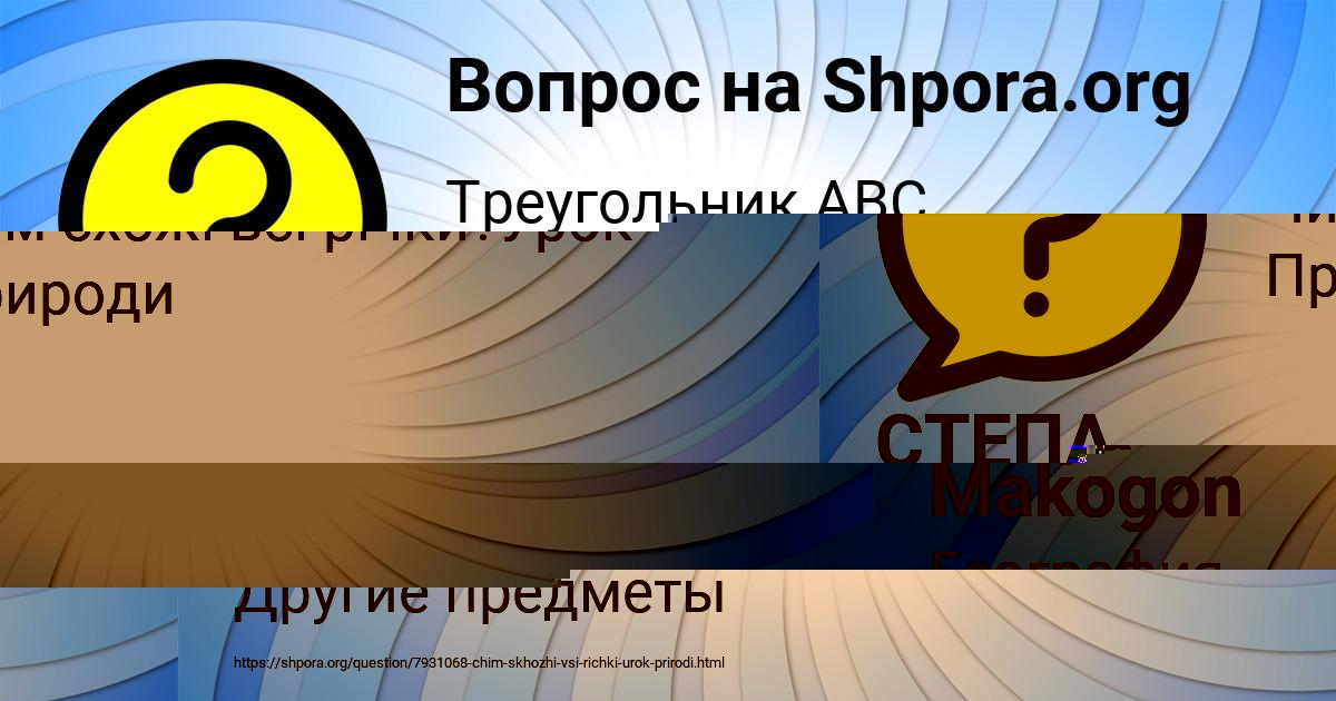 Картинка с текстом вопроса от пользователя СТЕПА АКИШИН