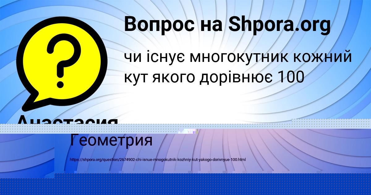 Картинка с текстом вопроса от пользователя Вячеслав Артеменко