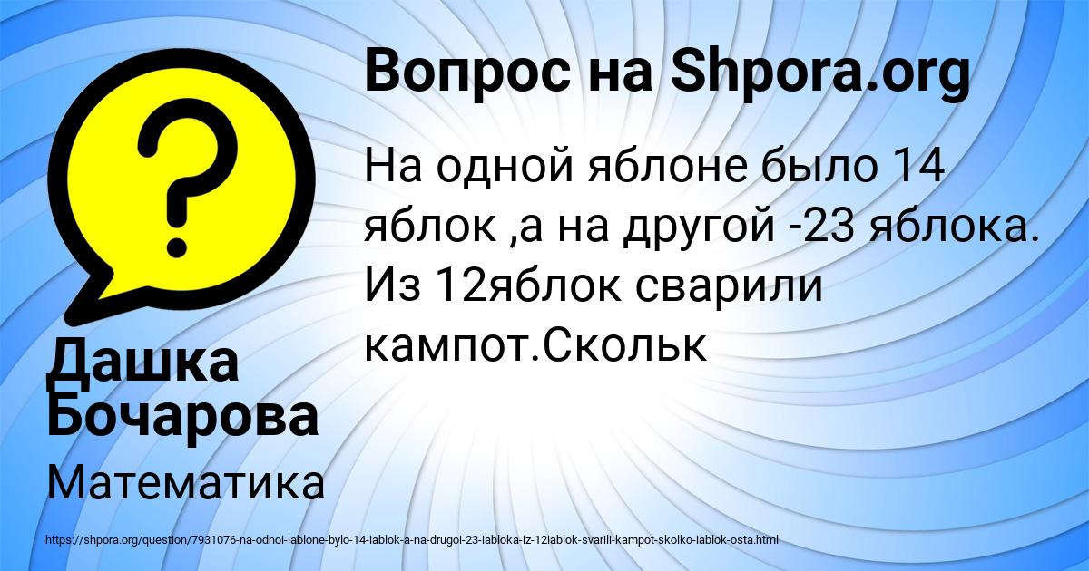 Картинка с текстом вопроса от пользователя Дашка Бочарова