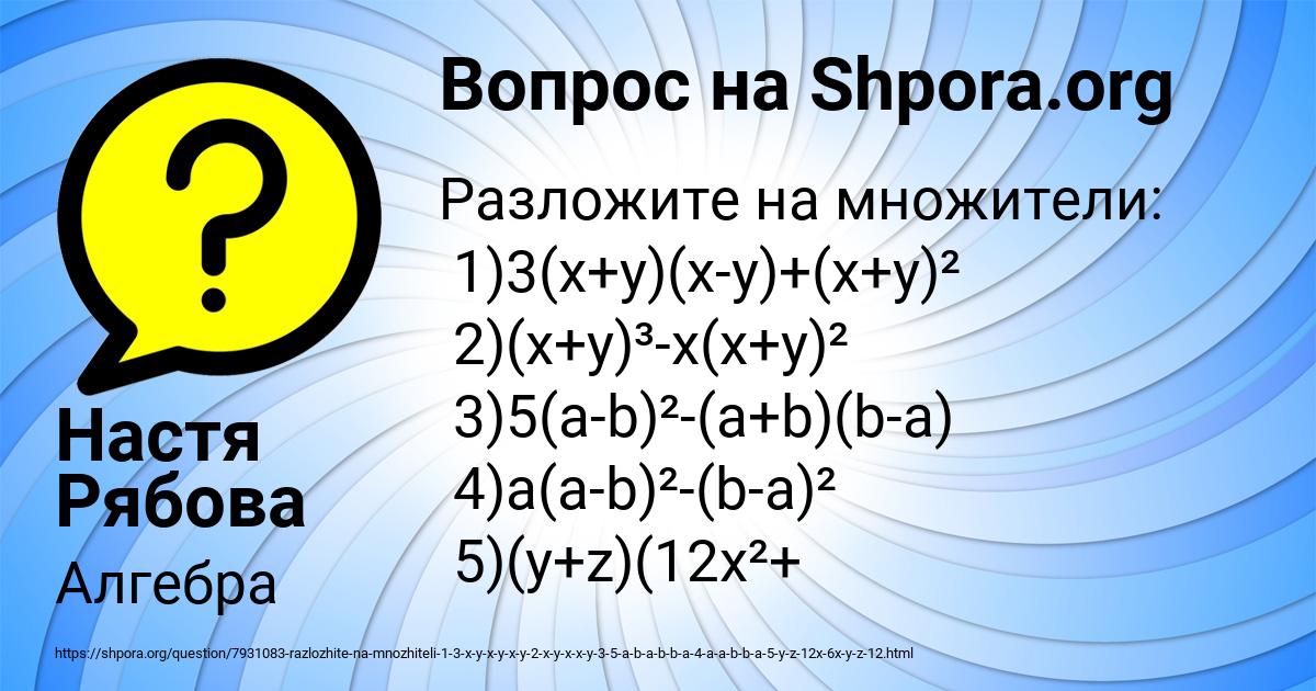 Картинка с текстом вопроса от пользователя Настя Рябова