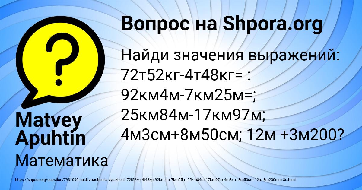 Картинка с текстом вопроса от пользователя Matvey Apuhtin