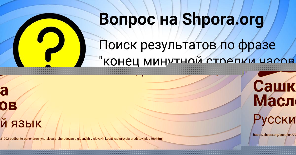 Картинка с текстом вопроса от пользователя Сашка Маслов