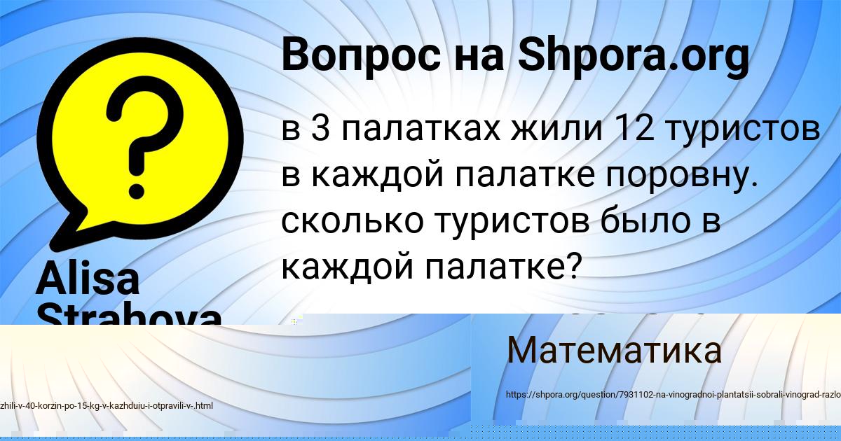 Картинка с текстом вопроса от пользователя Мадина Киселёва