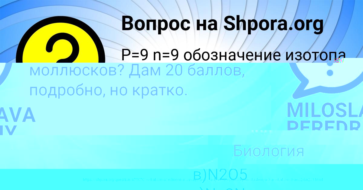 Картинка с текстом вопроса от пользователя ЮЛИАНА ГРУЗИНОВА