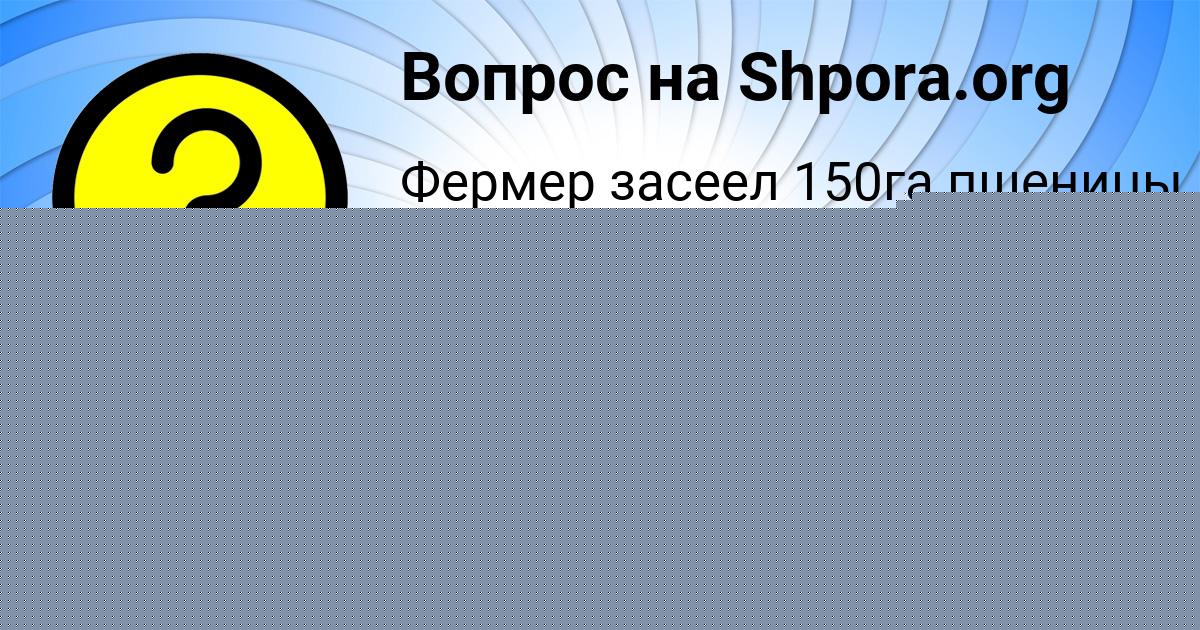 Картинка с текстом вопроса от пользователя Злата Бондаренко