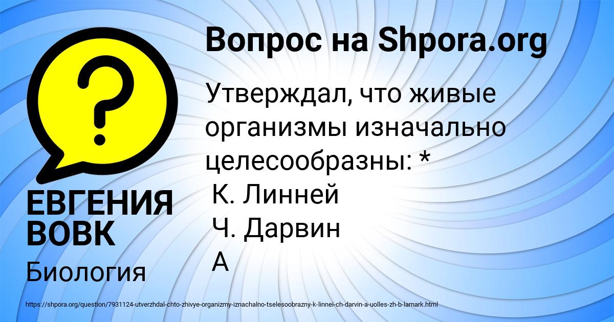 Картинка с текстом вопроса от пользователя ЕВГЕНИЯ ВОВК