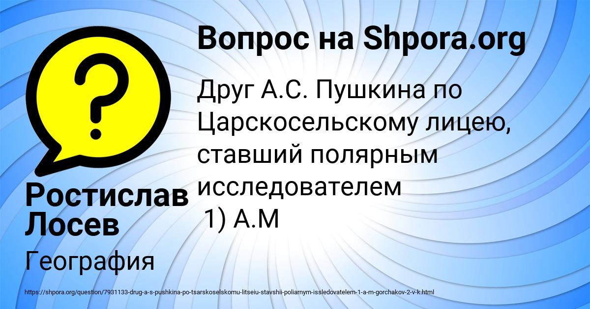 Картинка с текстом вопроса от пользователя Ростислав Лосев