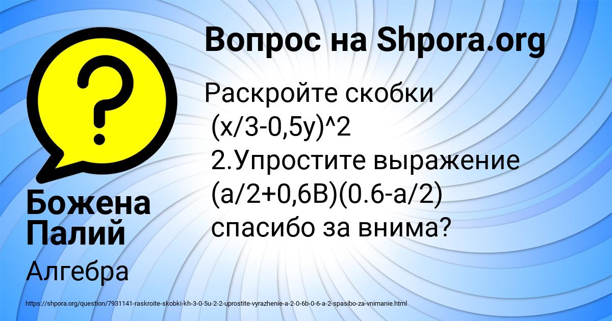 Картинка с текстом вопроса от пользователя Божена Палий