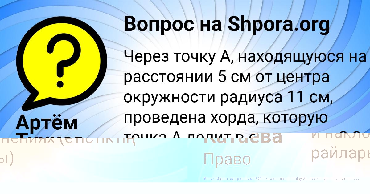 Картинка с текстом вопроса от пользователя Леся Руденко