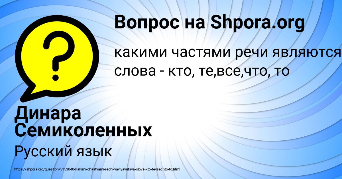 Картинка с текстом вопроса от пользователя Саида Горецькая