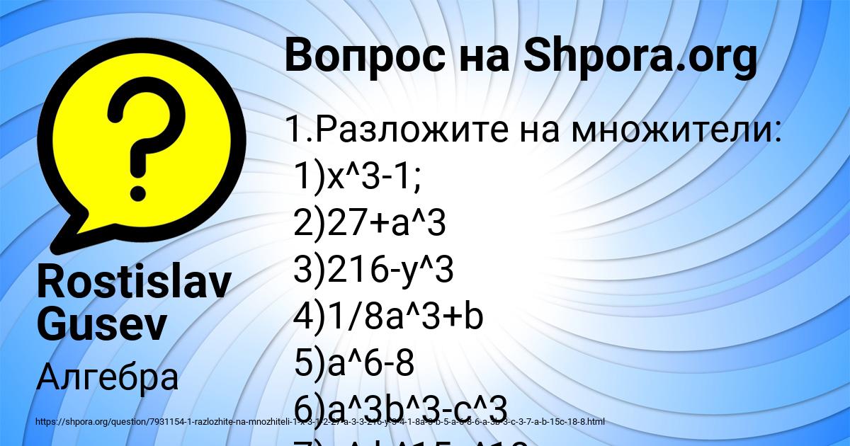 Картинка с текстом вопроса от пользователя Rostislav Gusev