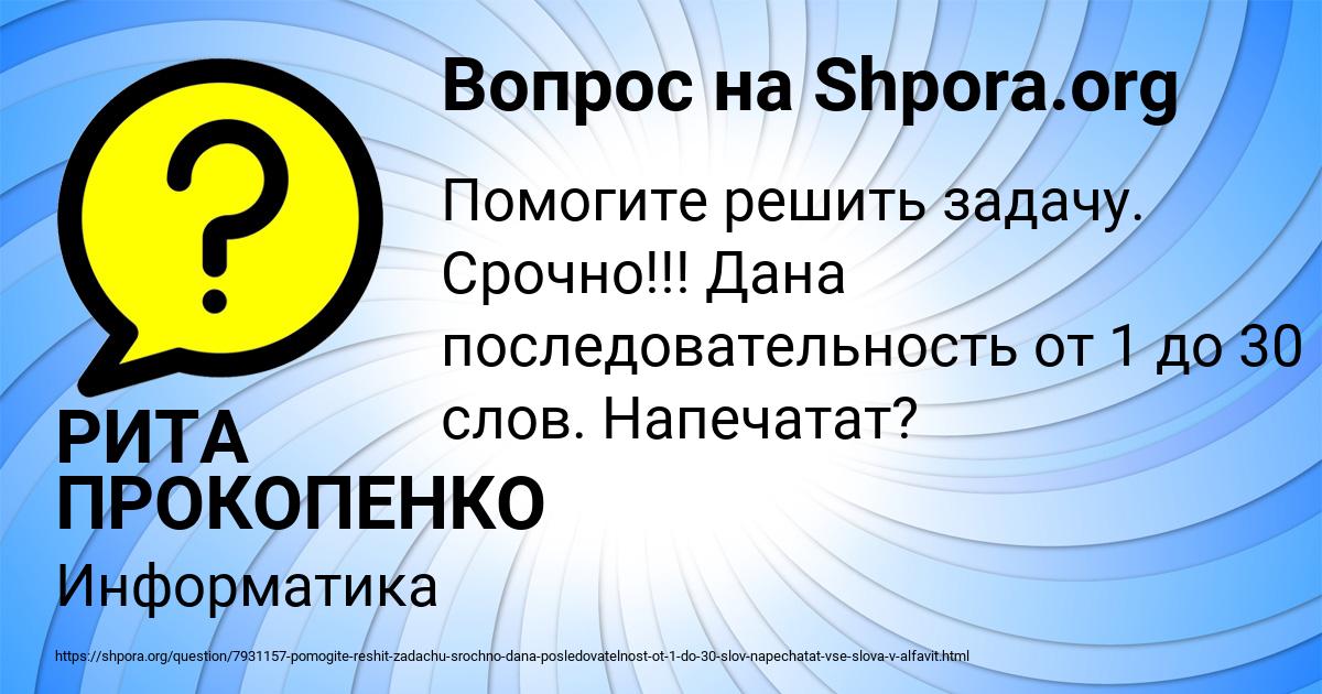 Картинка с текстом вопроса от пользователя РИТА ПРОКОПЕНКО