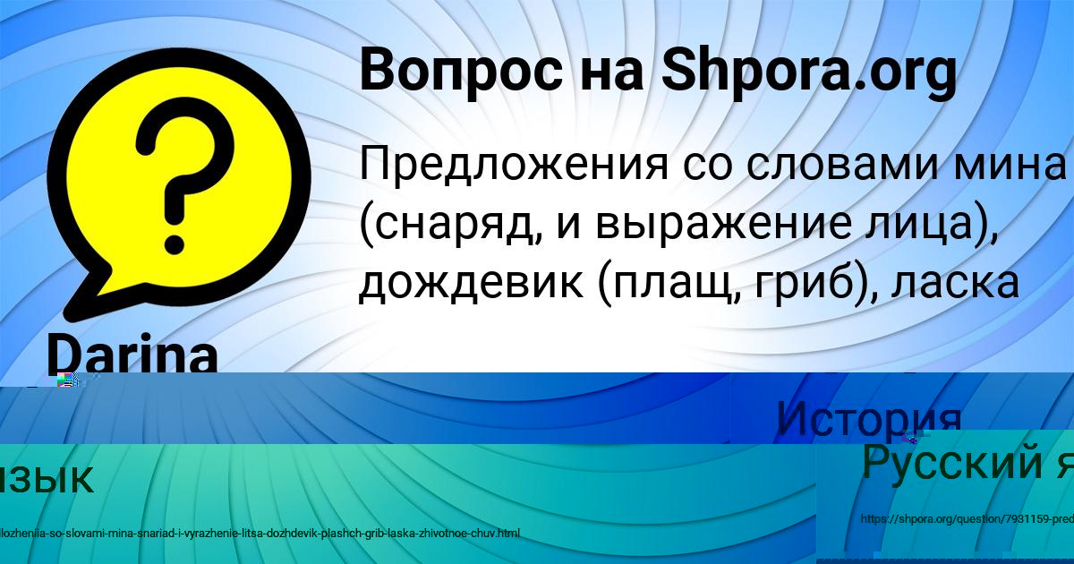 Картинка с текстом вопроса от пользователя Darina Lvova