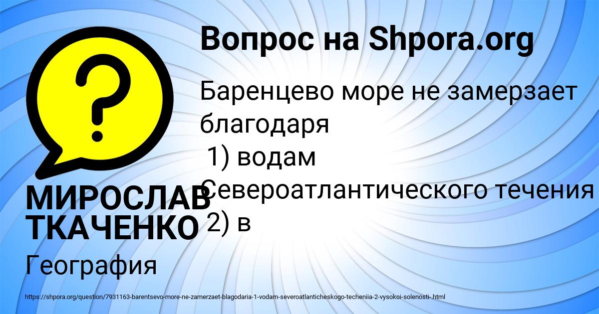 Картинка с текстом вопроса от пользователя МИРОСЛАВ ТКАЧЕНКО