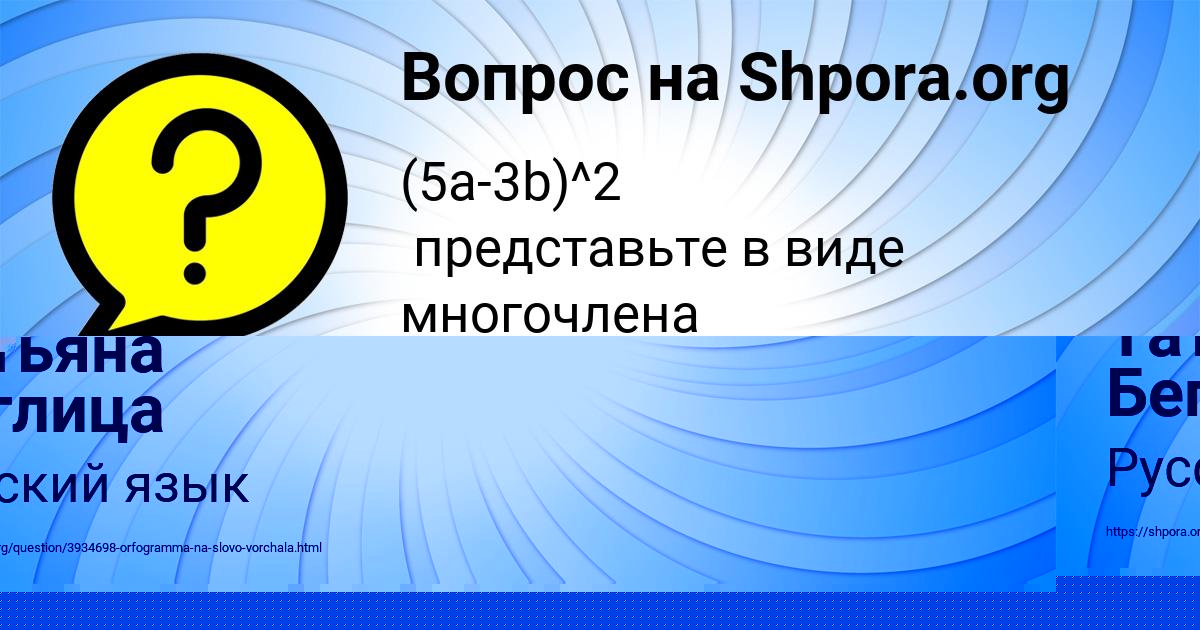 Картинка с текстом вопроса от пользователя Людмила Туманская
