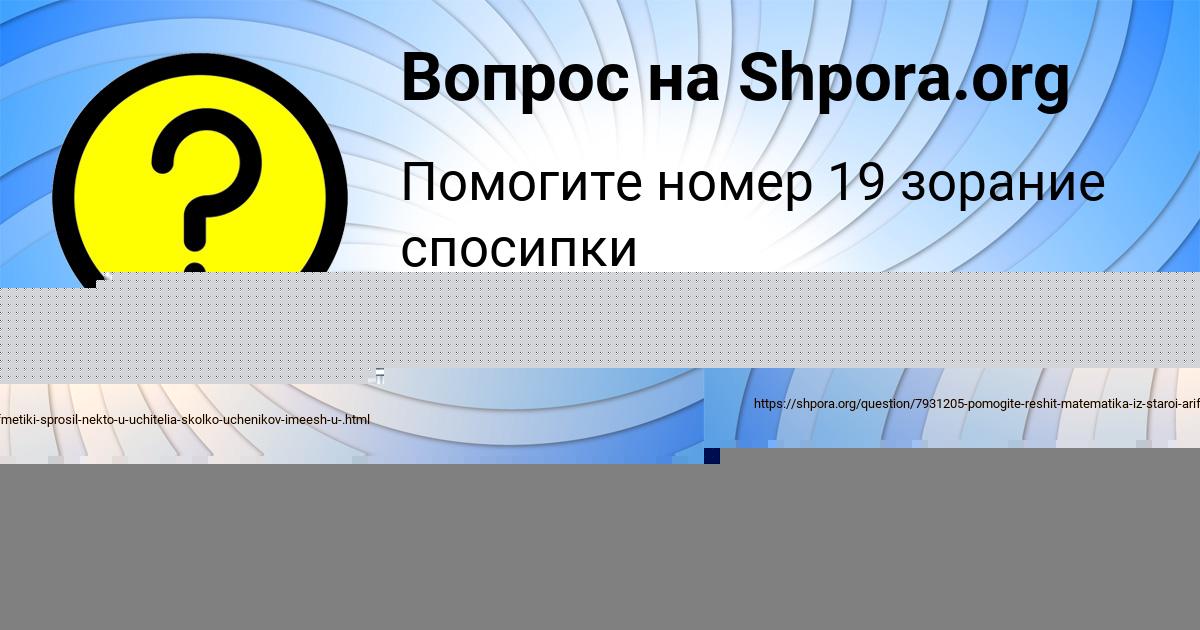 Картинка с текстом вопроса от пользователя Жека Антоненко